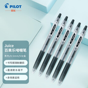 百乐（PILOT）JUICE彩色按动中性笔啫喱笔手账笔果汁笔