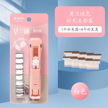 晨光（M&G）文具莫兰迪色系推夹器文件夹子纸张固定办公票夹（