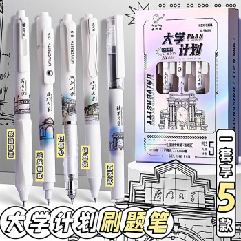 按动中性笔刷题笔大学计划中高考考试用笔文具高颜值按动笔黑笔S