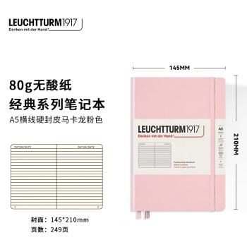 LEUCHTTURM1917笔记本子文具手账记事日记本会议记