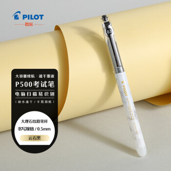 百乐（PILOT）P500金标系列中性墨走珠笔办公用品签字学
